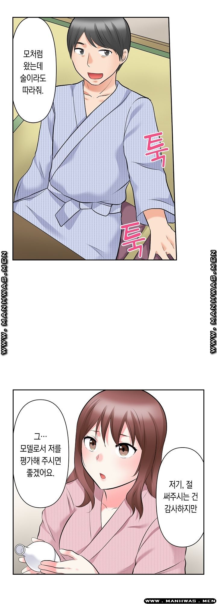 I Can't Stand It Raw - Chapter 23 Page 4