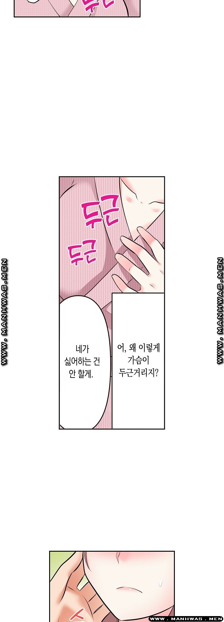 I Can't Stand It Raw - Chapter 23 Page 6