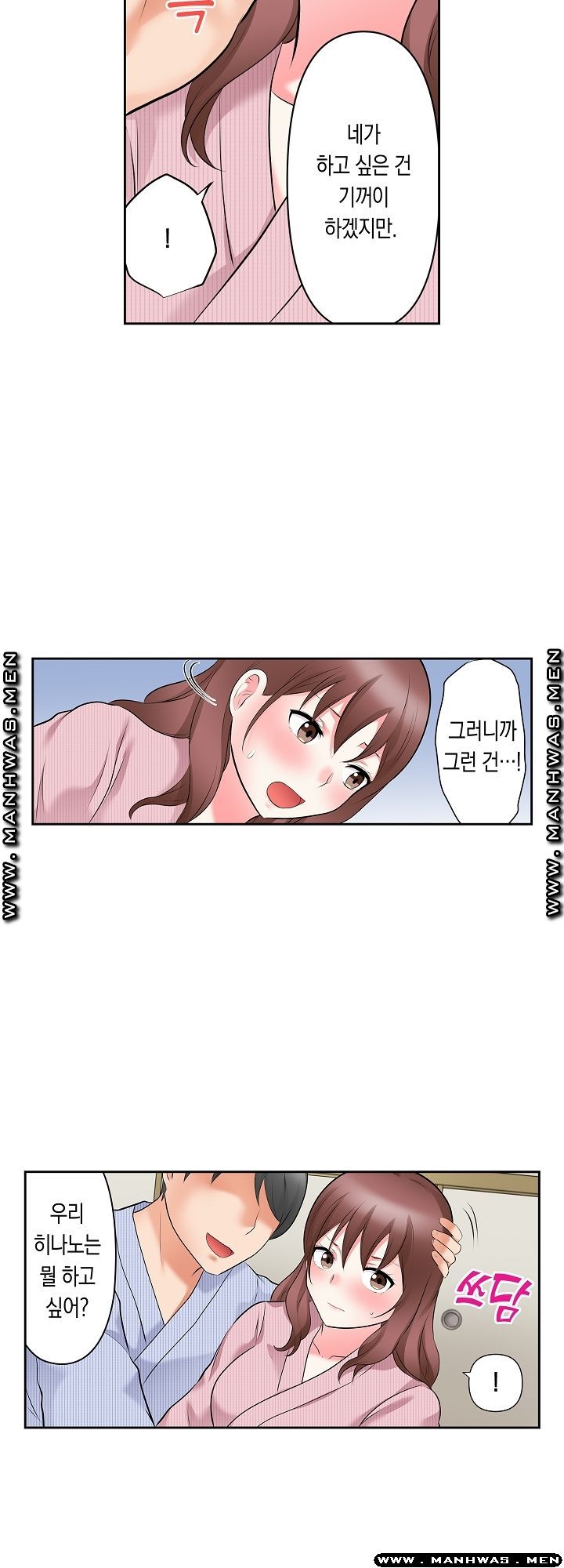 I Can't Stand It Raw - Chapter 23 Page 7