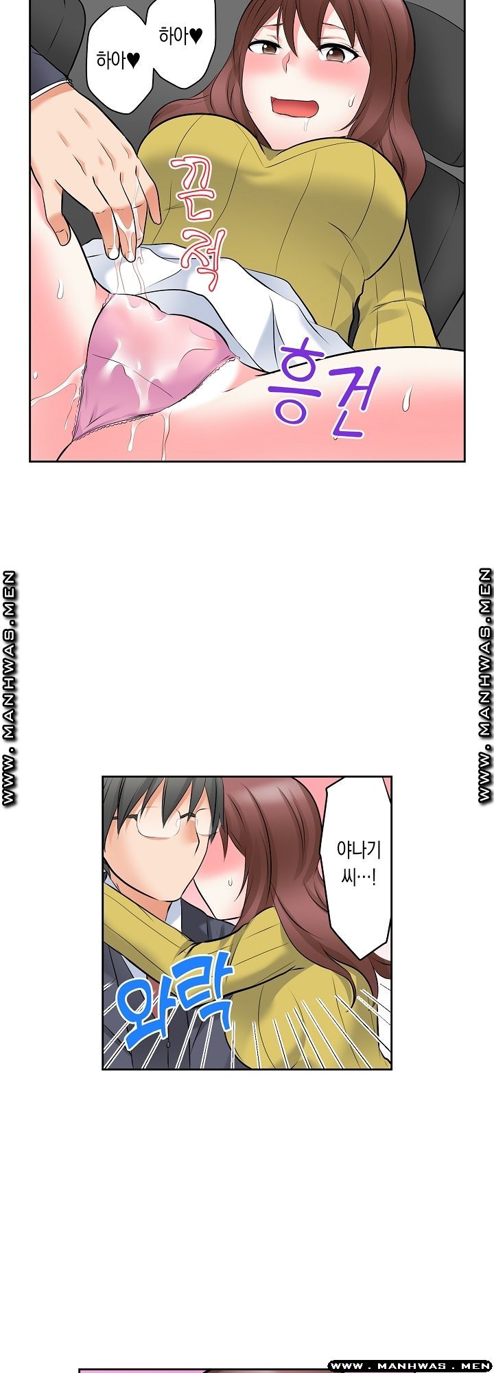 I Can't Stand It Raw - Chapter 24 Page 12