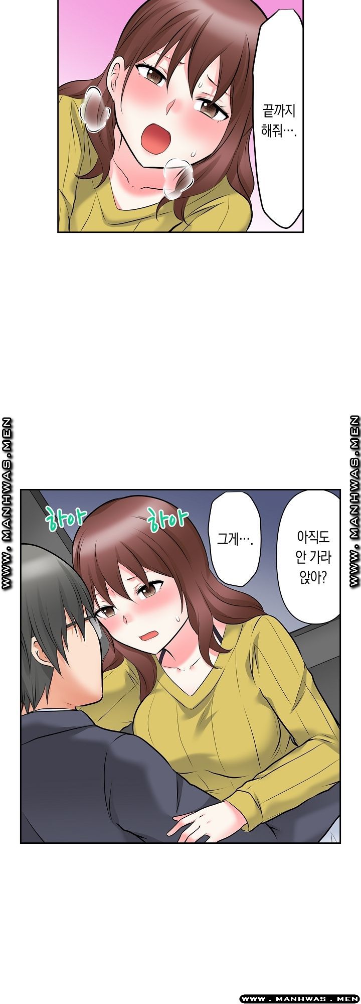 I Can't Stand It Raw - Chapter 24 Page 13