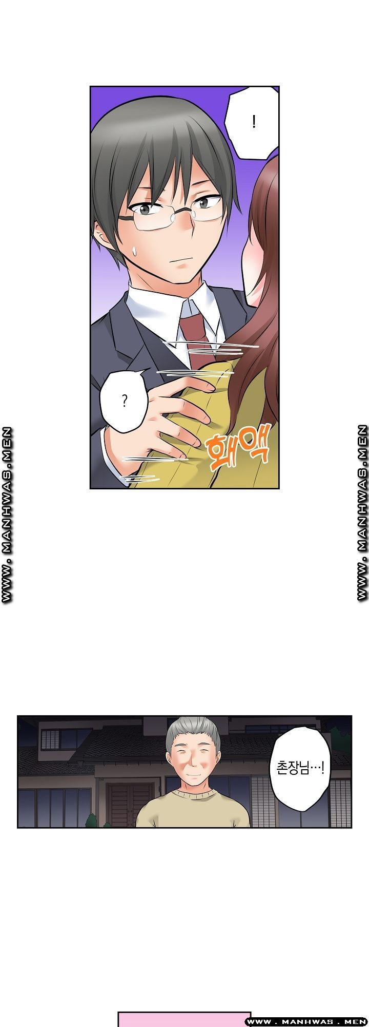 I Can't Stand It Raw - Chapter 24 Page 14