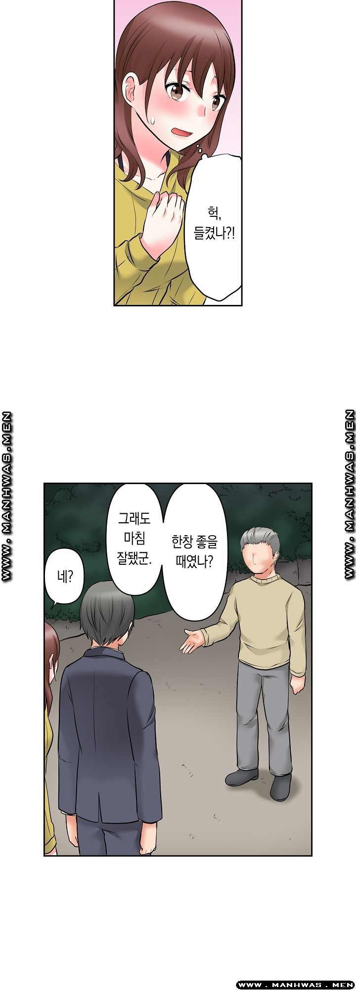 I Can't Stand It Raw - Chapter 24 Page 15