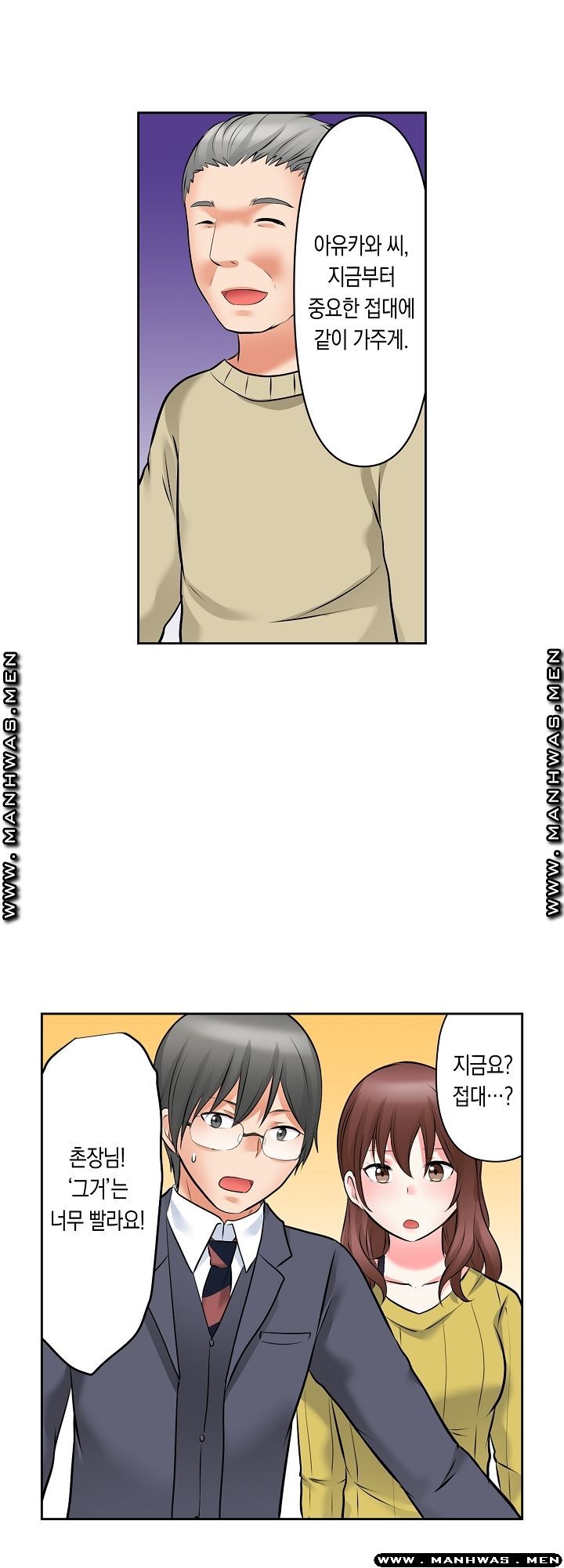 I Can't Stand It Raw - Chapter 24 Page 16