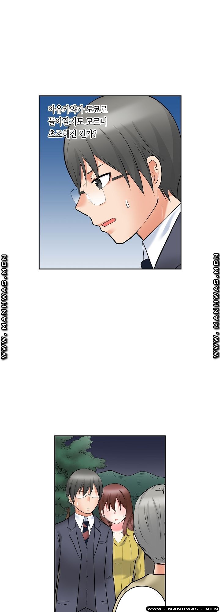 I Can't Stand It Raw - Chapter 24 Page 17