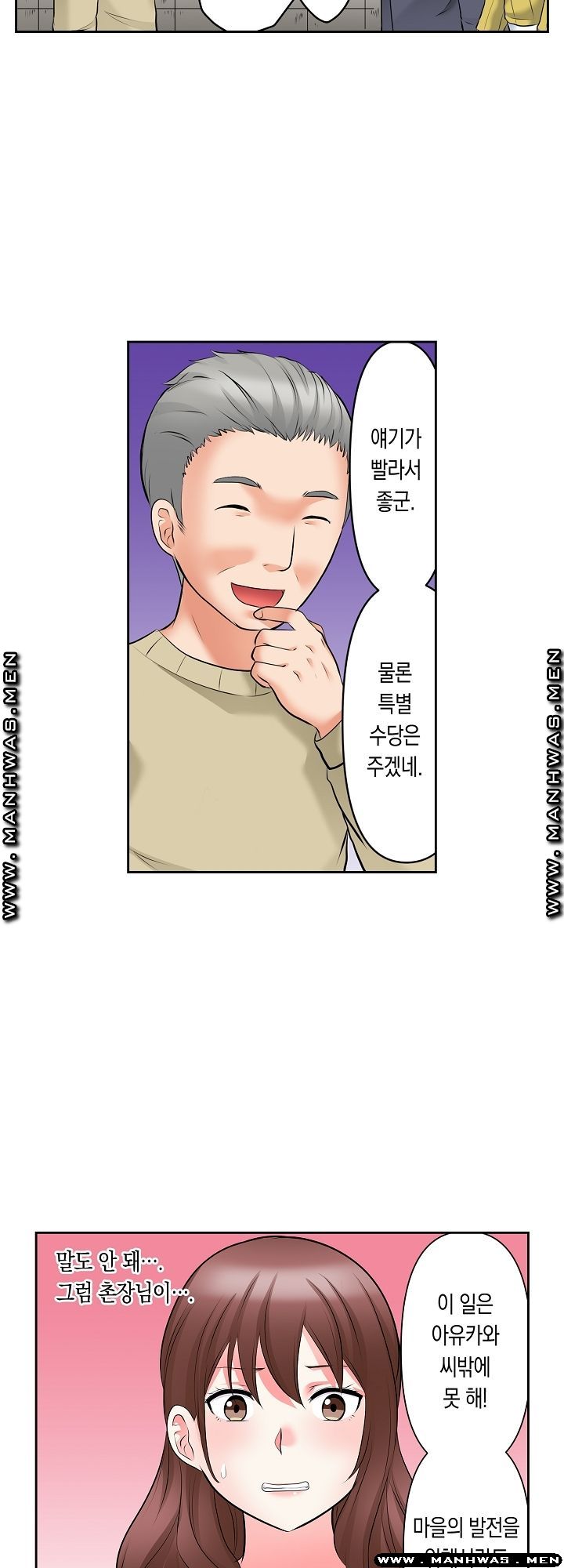 I Can't Stand It Raw - Chapter 24 Page 19