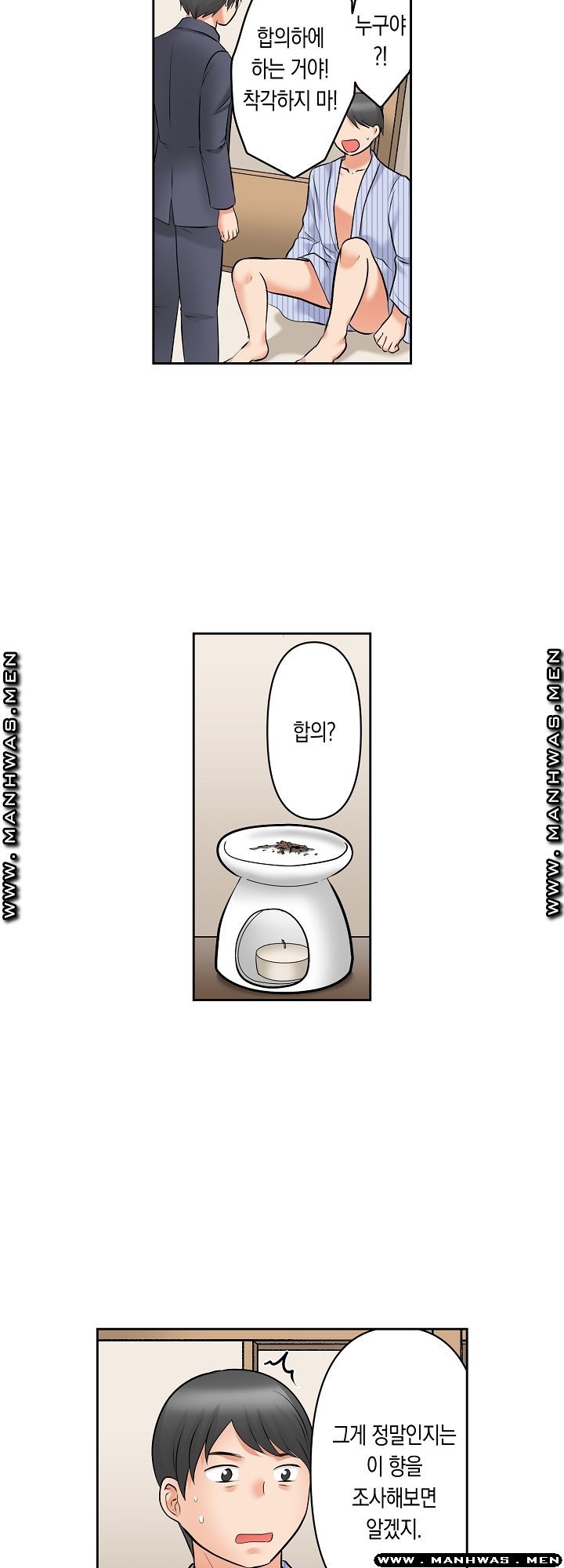 I Can't Stand It Raw - Chapter 24 Page 2