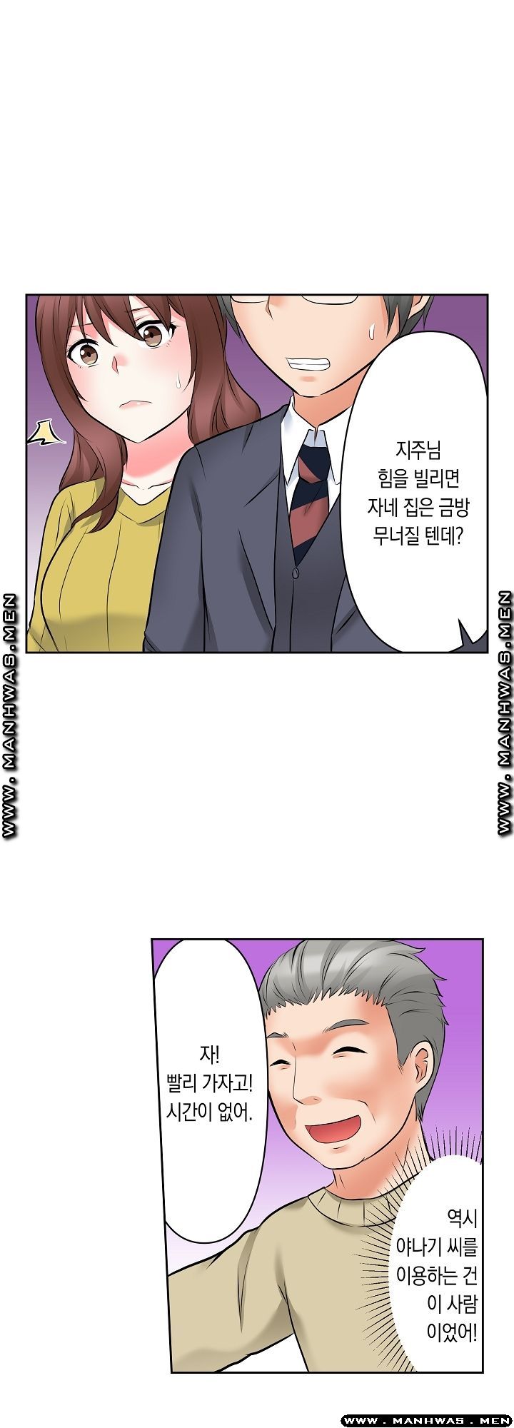 I Can't Stand It Raw - Chapter 24 Page 21