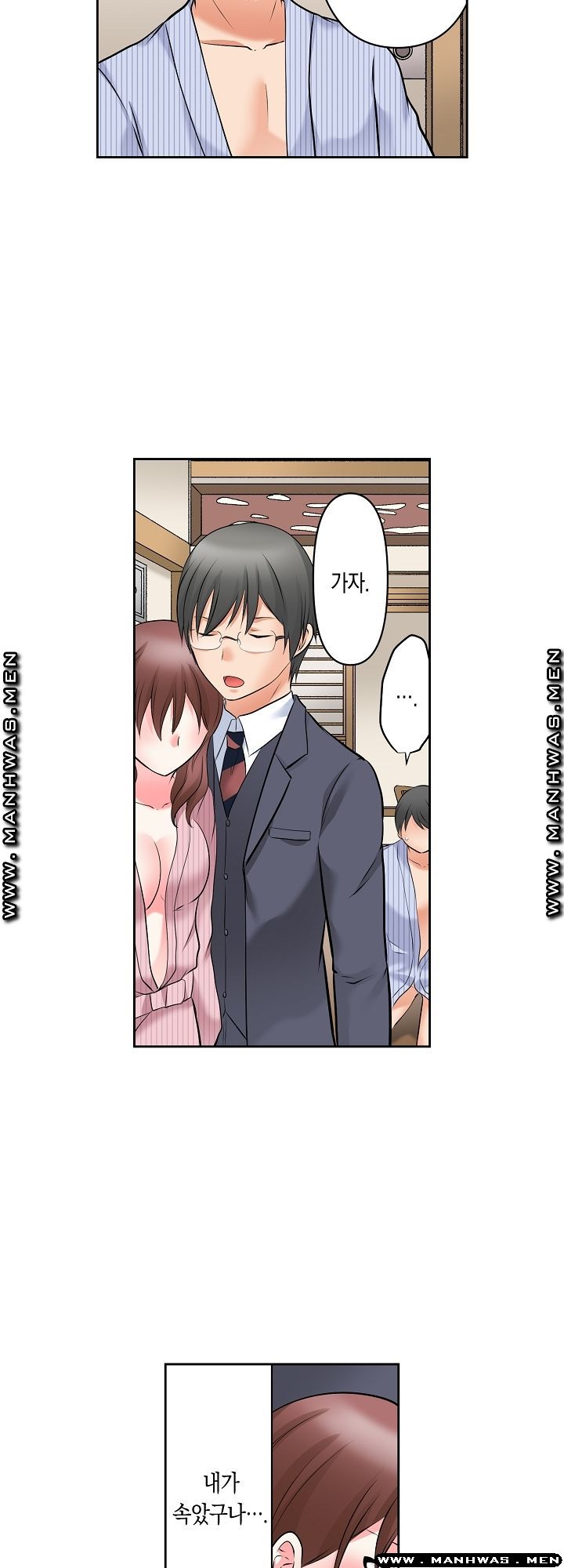 I Can't Stand It Raw - Chapter 24 Page 3