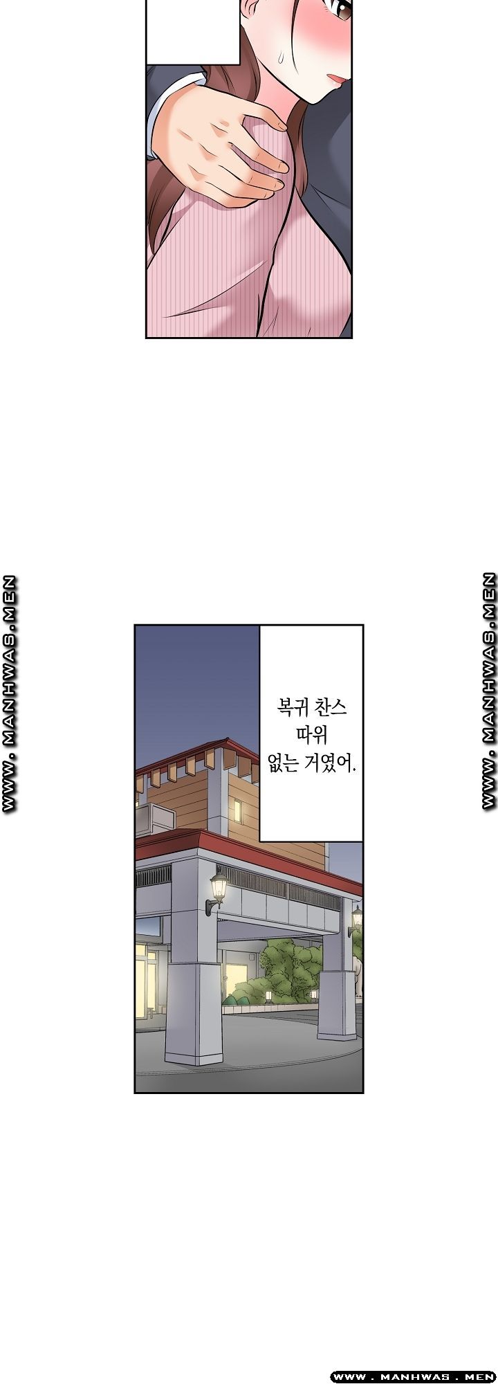 I Can't Stand It Raw - Chapter 24 Page 4