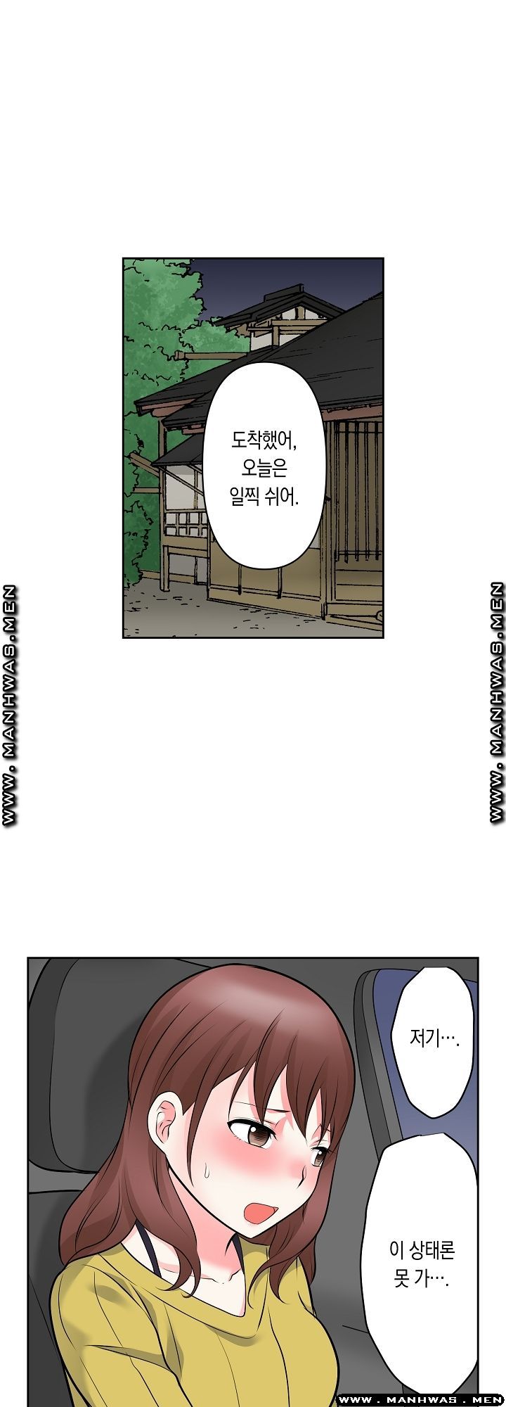 I Can't Stand It Raw - Chapter 24 Page 7