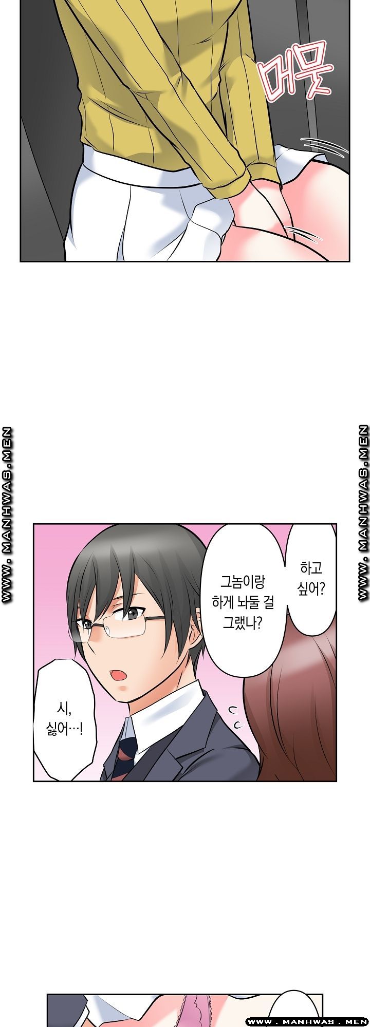 I Can't Stand It Raw - Chapter 24 Page 8