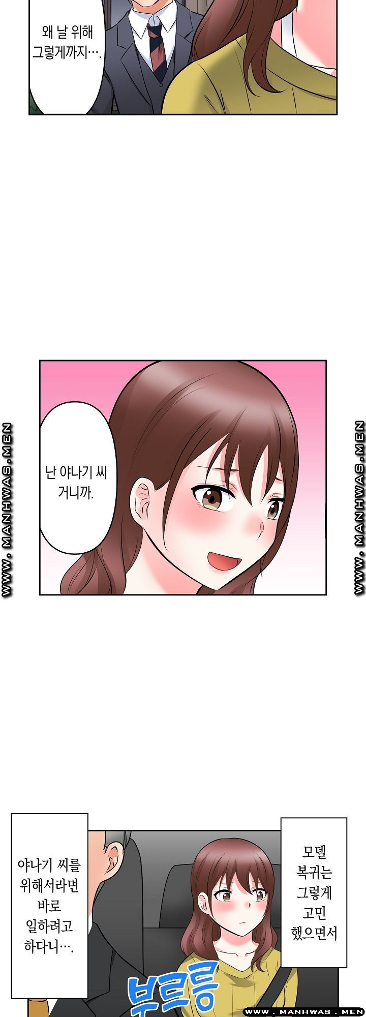 I Can't Stand It Raw - Chapter 25 Page 10