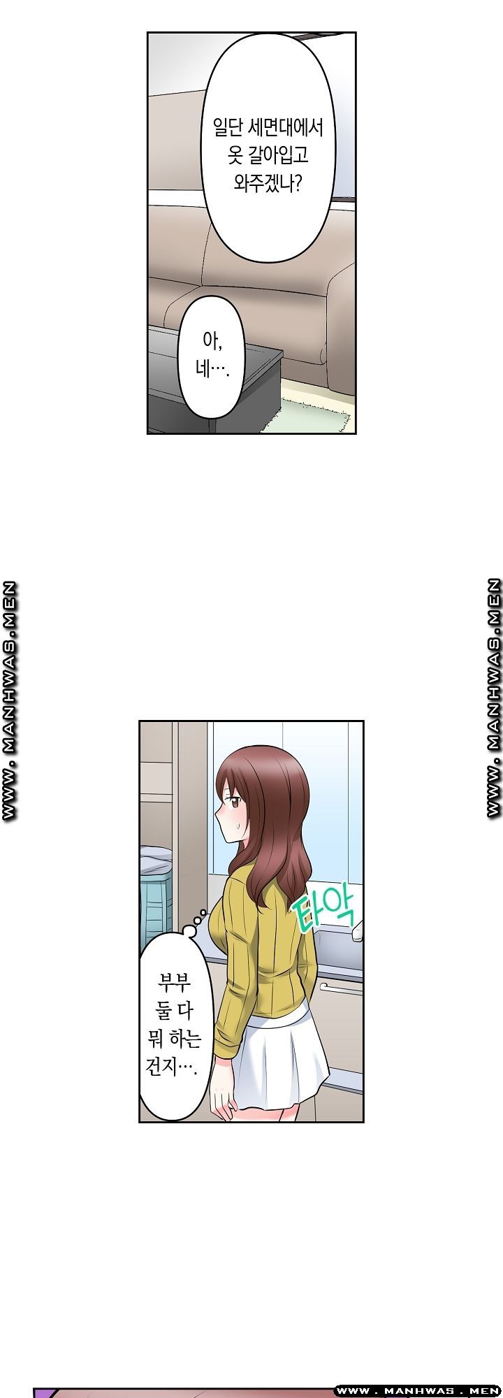 I Can't Stand It Raw - Chapter 25 Page 13