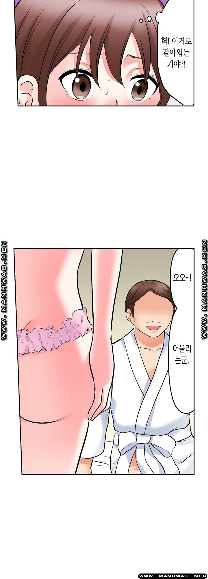 I Can't Stand It Raw - Chapter 25 Page 14