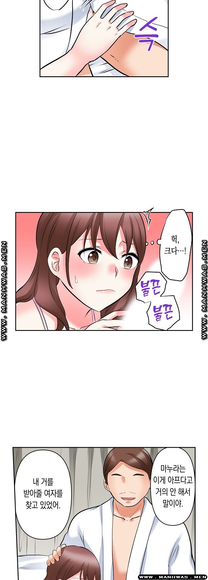 I Can't Stand It Raw - Chapter 25 Page 17