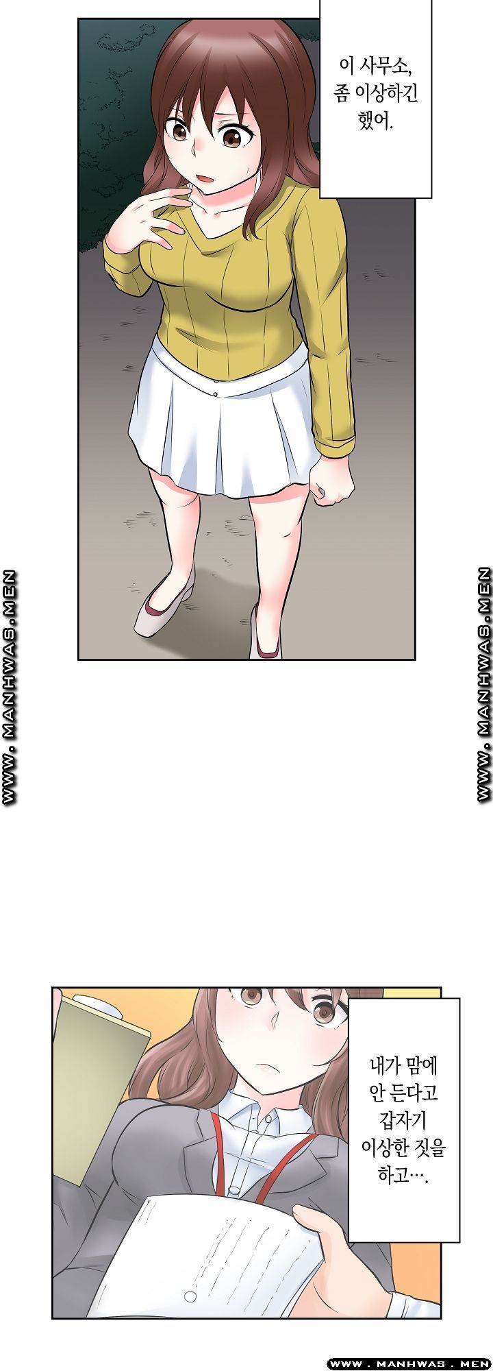 I Can't Stand It Raw - Chapter 25 Page 2