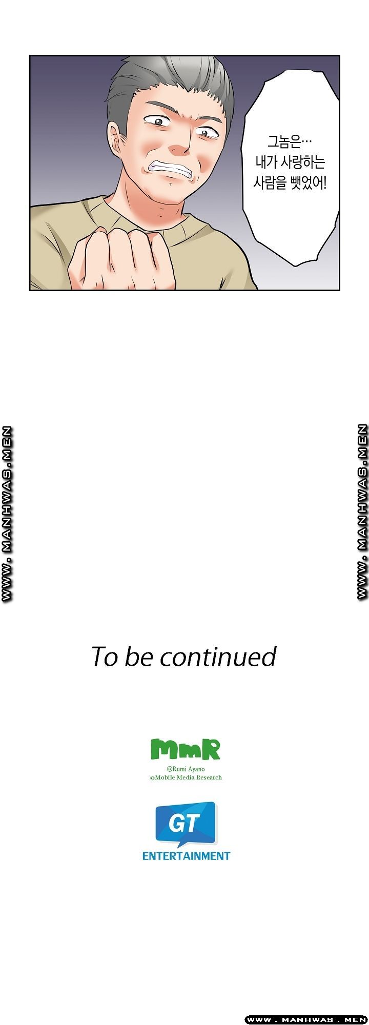 I Can't Stand It Raw - Chapter 25 Page 24