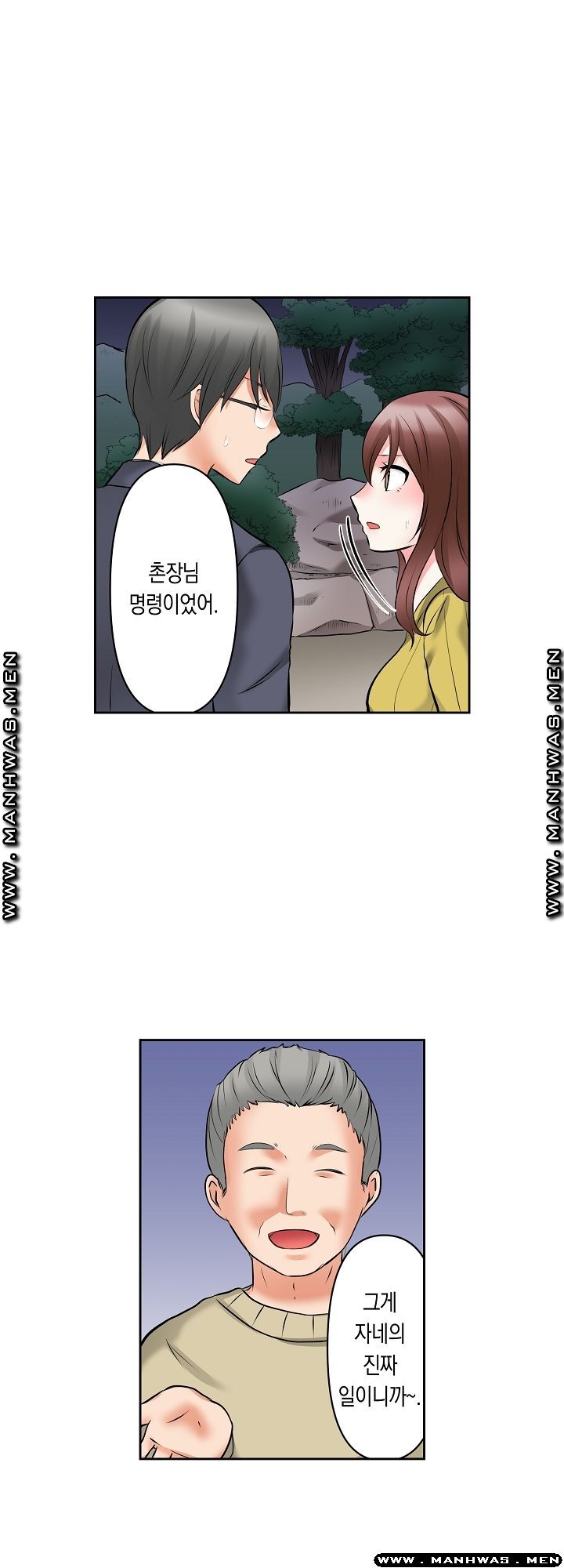 I Can't Stand It Raw - Chapter 25 Page 4