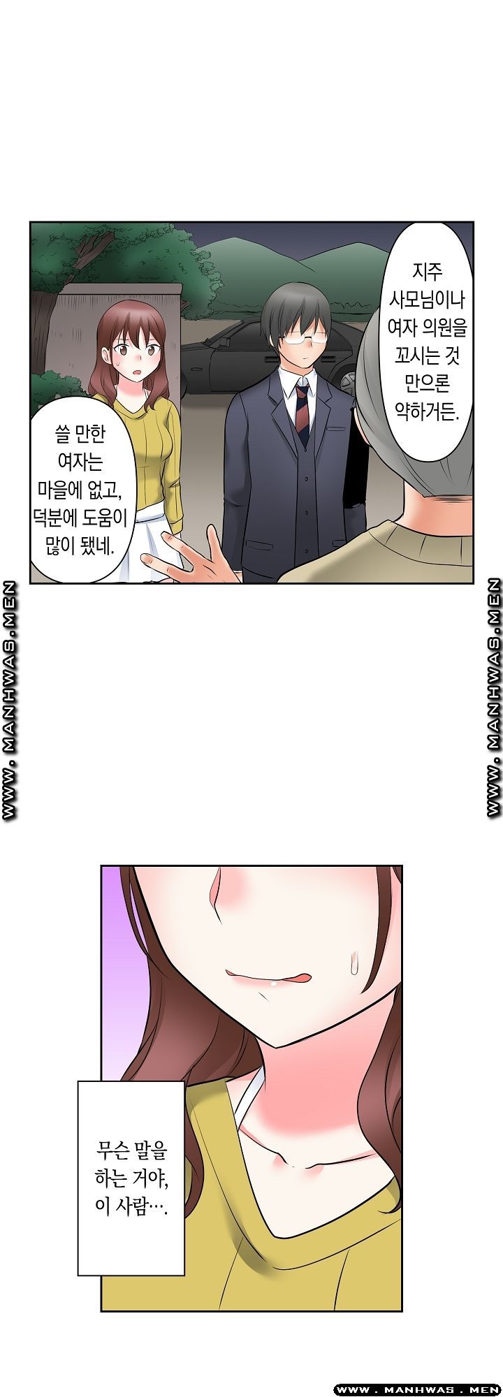 I Can't Stand It Raw - Chapter 25 Page 5