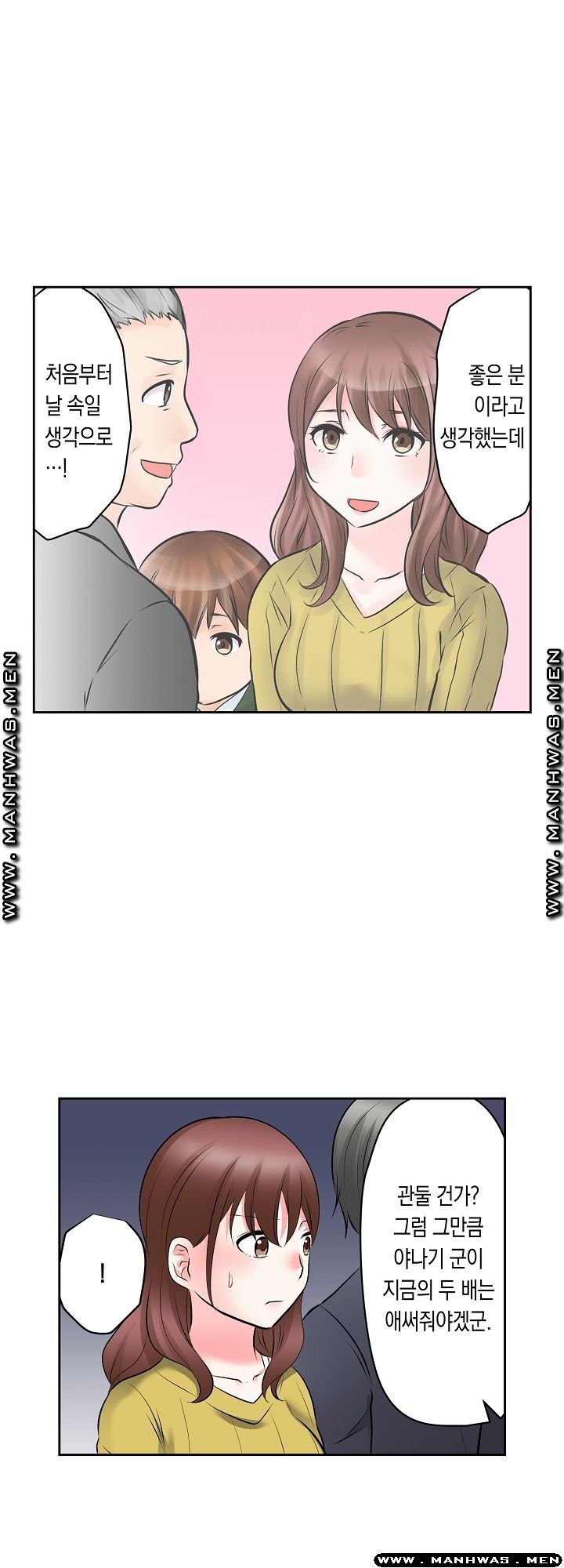 I Can't Stand It Raw - Chapter 25 Page 6