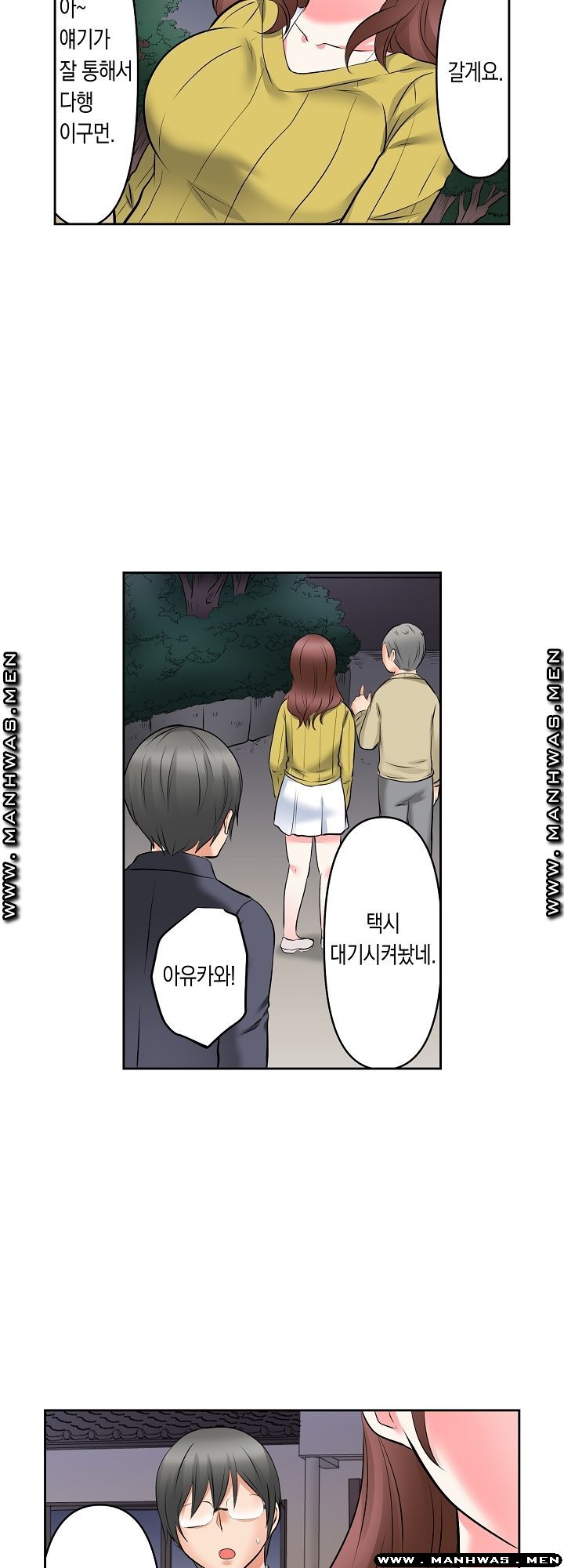 I Can't Stand It Raw - Chapter 25 Page 9