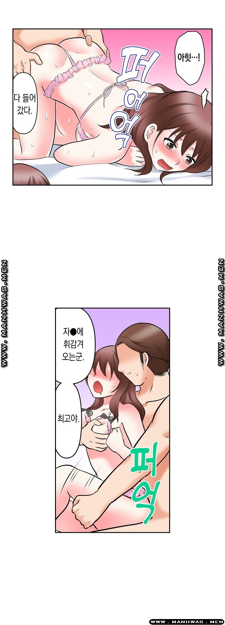 I Can't Stand It Raw - Chapter 26 Page 11