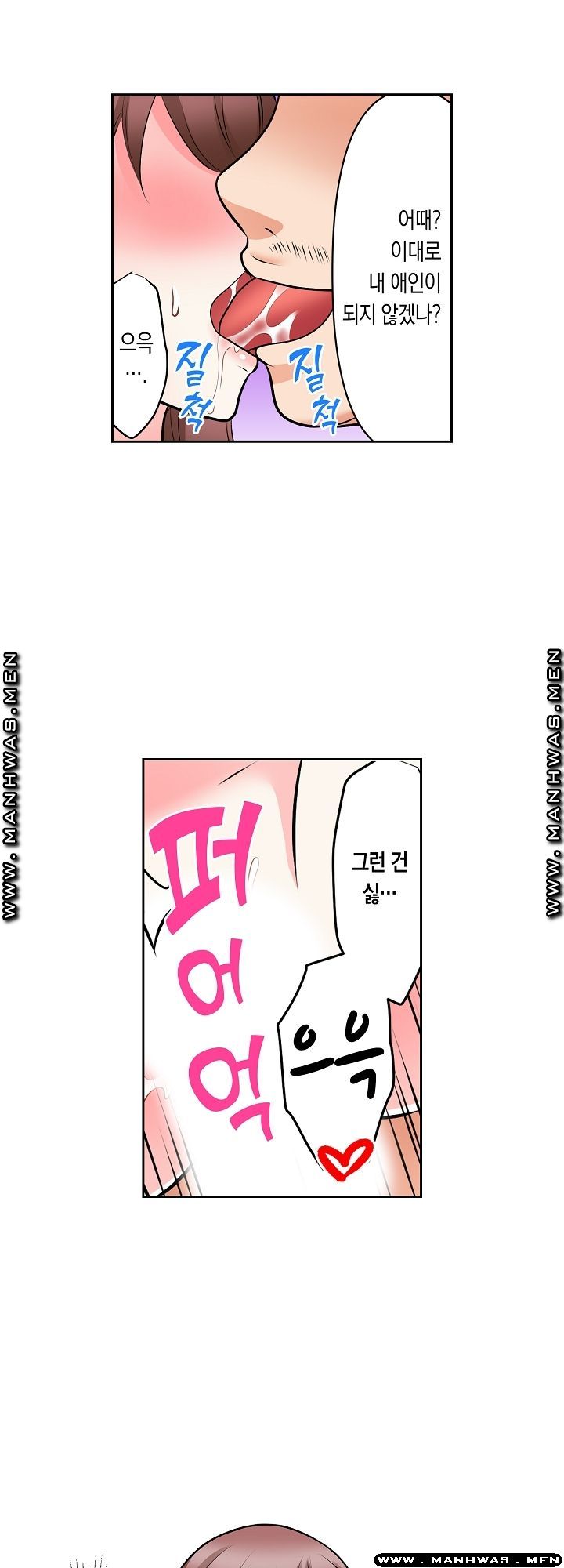 I Can't Stand It Raw - Chapter 26 Page 12