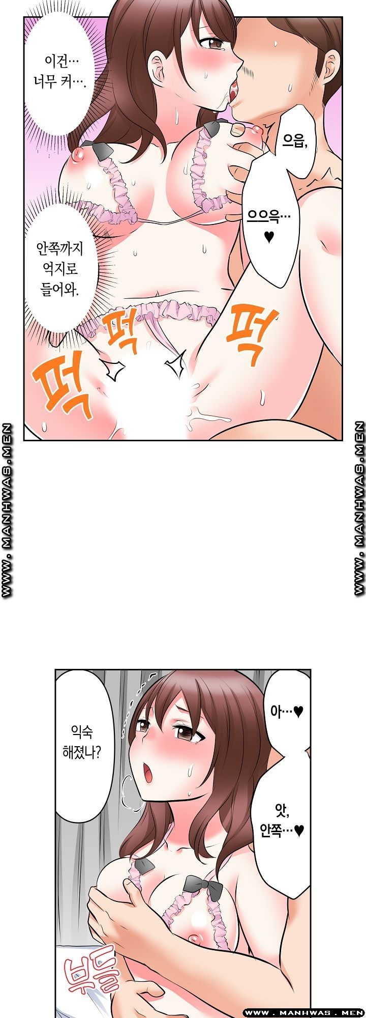 I Can't Stand It Raw - Chapter 26 Page 13