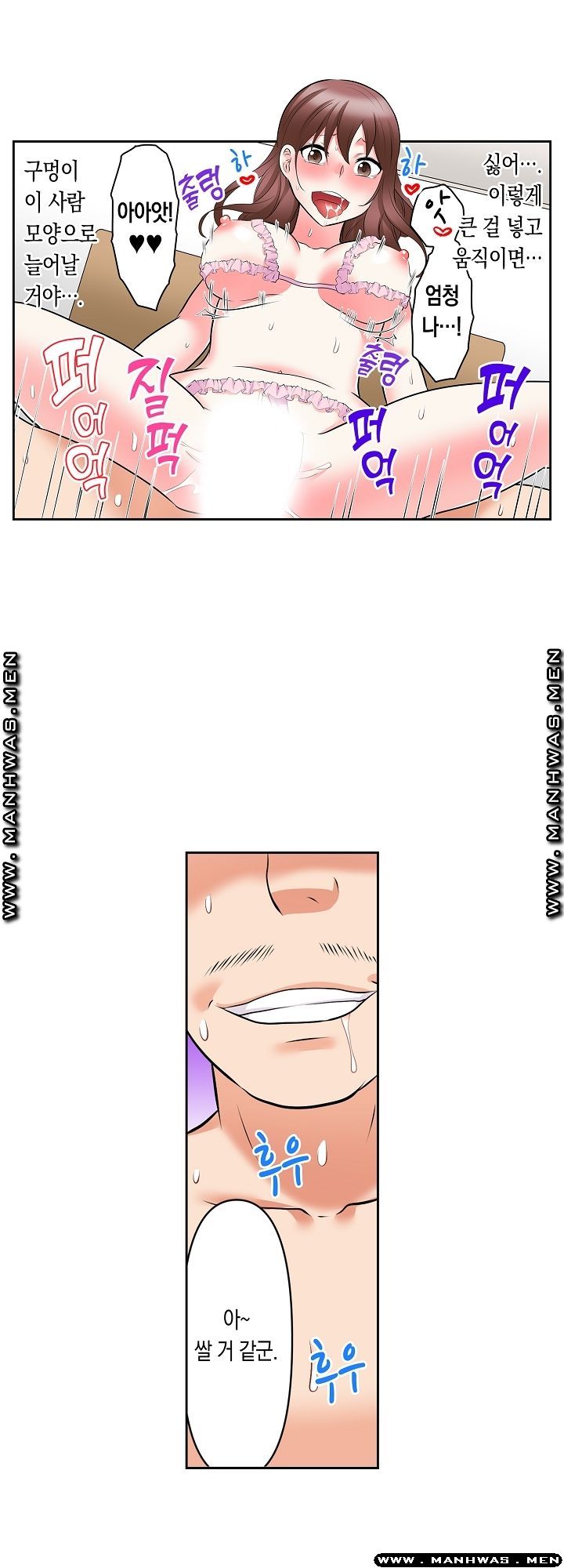 I Can't Stand It Raw - Chapter 26 Page 15