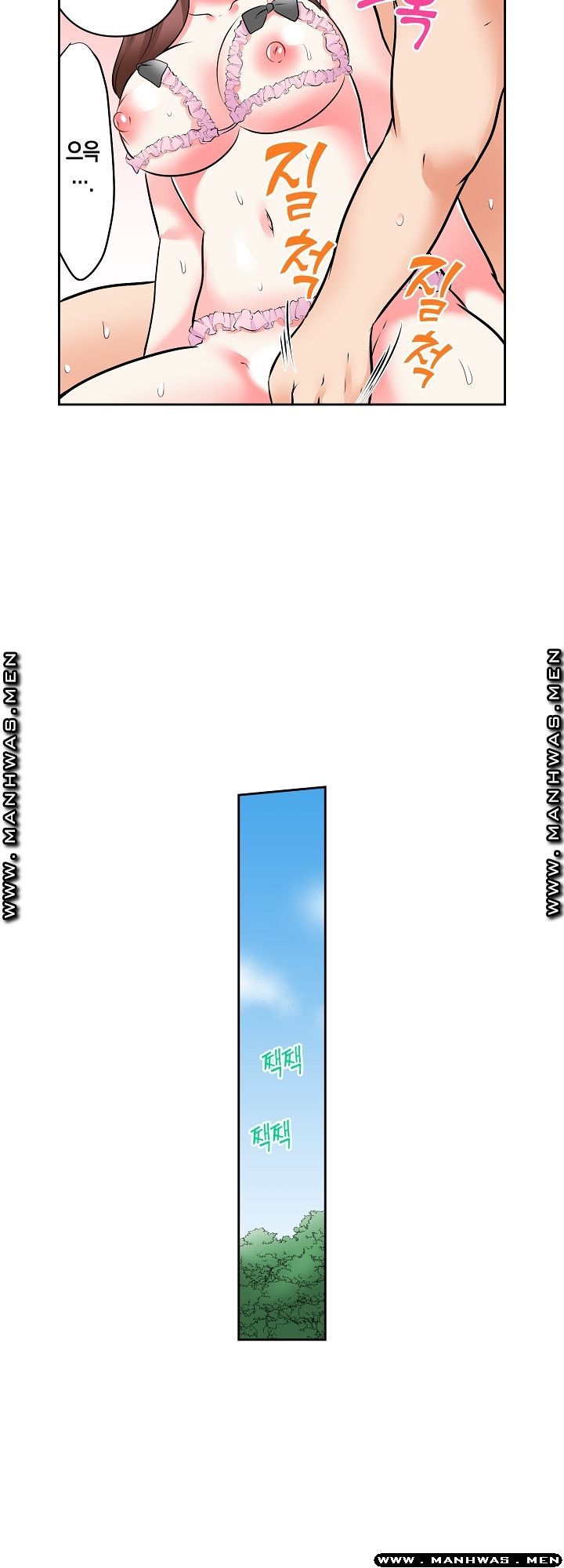 I Can't Stand It Raw - Chapter 26 Page 17