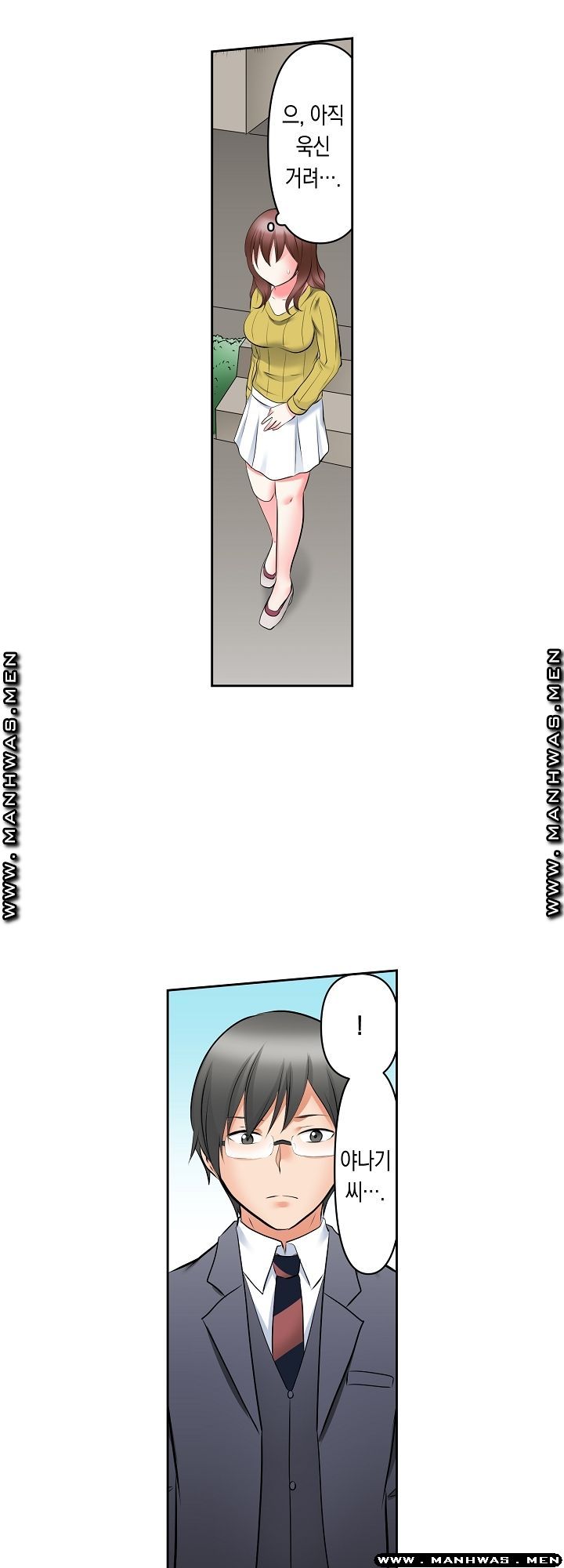 I Can't Stand It Raw - Chapter 26 Page 18