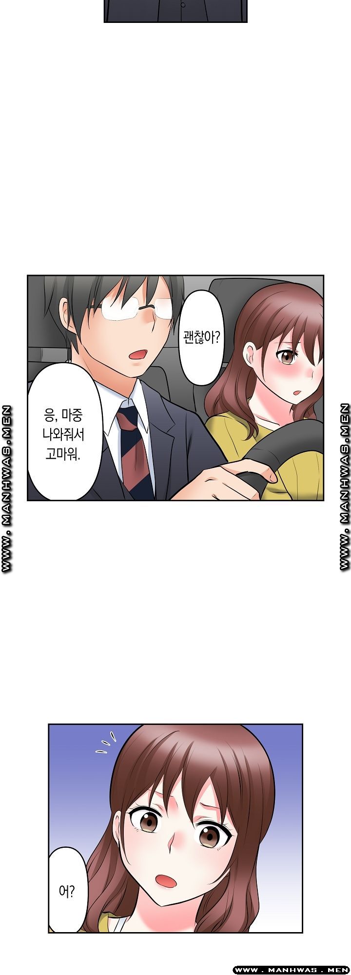 I Can't Stand It Raw - Chapter 26 Page 19