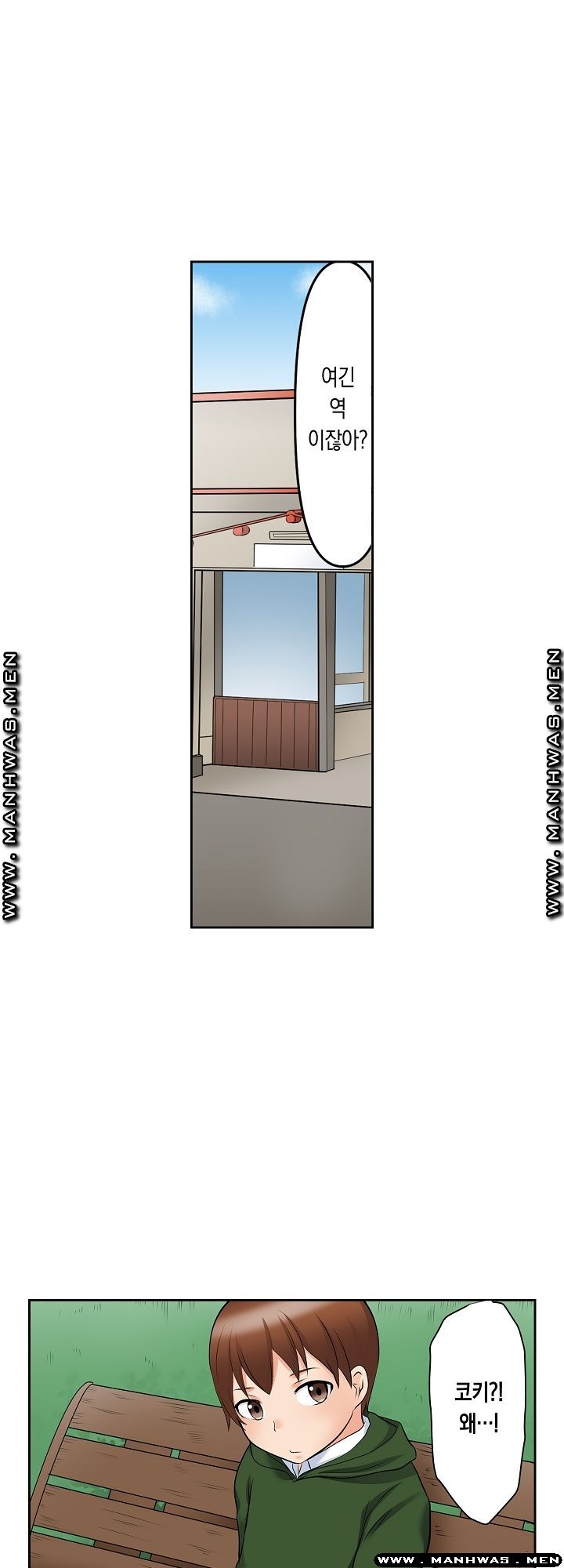 I Can't Stand It Raw - Chapter 26 Page 20