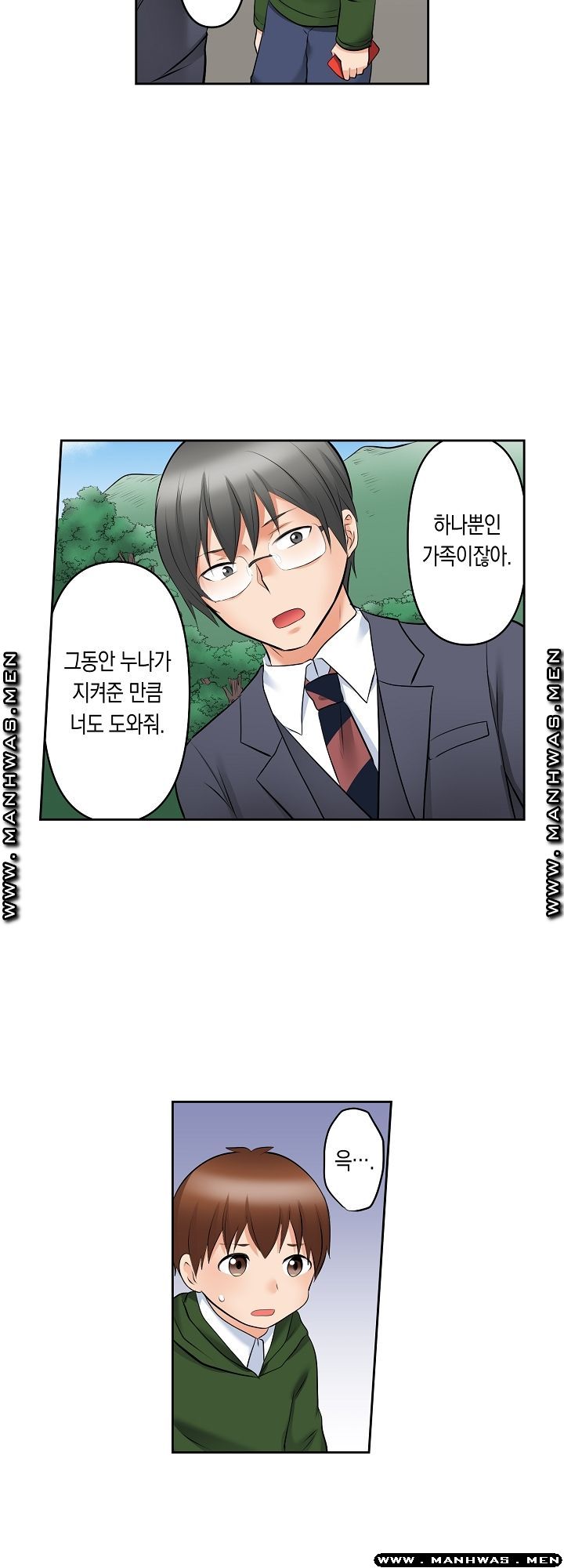 I Can't Stand It Raw - Chapter 26 Page 23