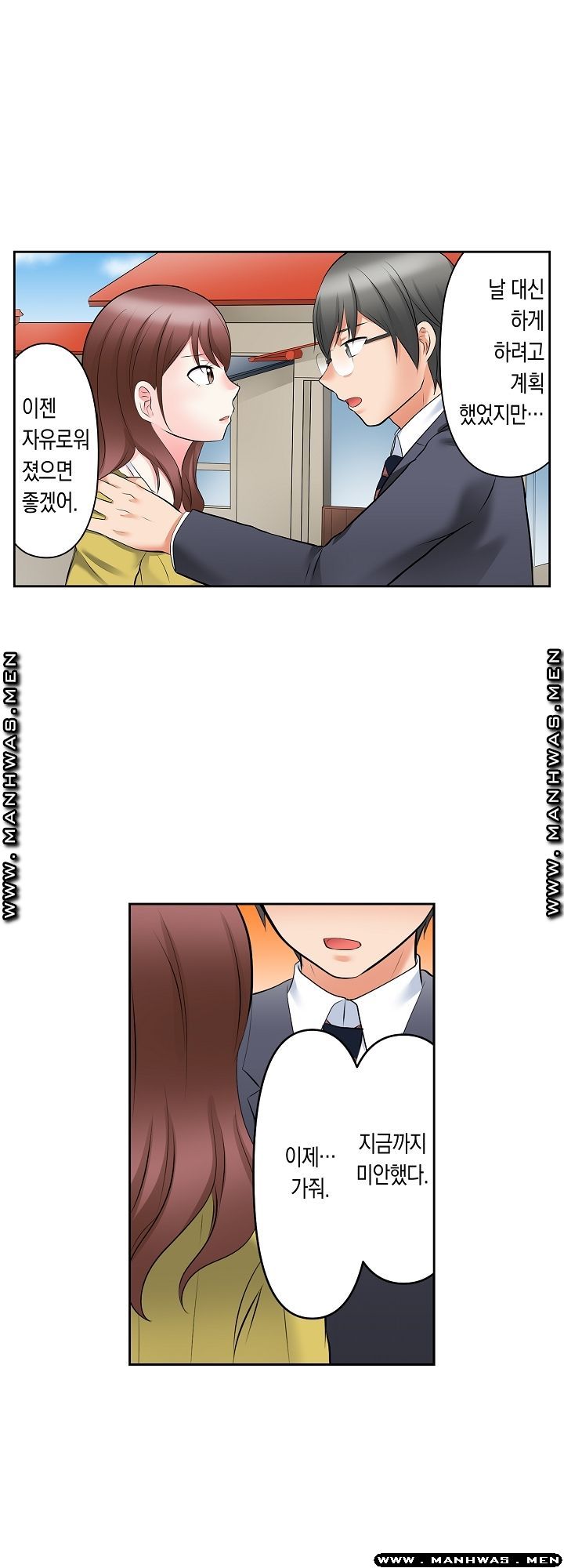 I Can't Stand It Raw - Chapter 26 Page 24