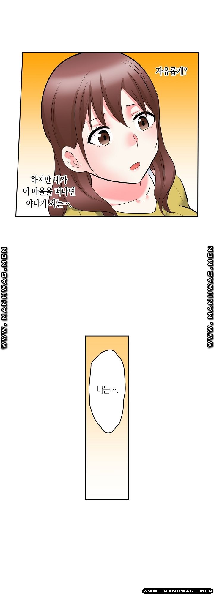 I Can't Stand It Raw - Chapter 26 Page 25