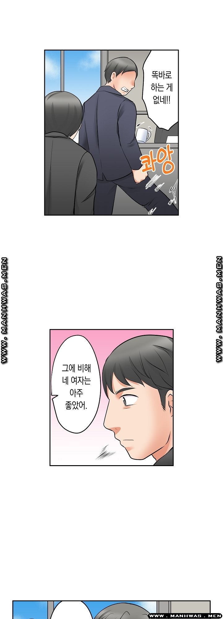 I Can't Stand It Raw - Chapter 26 Page 3