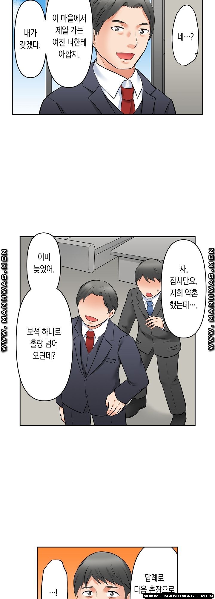 I Can't Stand It Raw - Chapter 26 Page 4