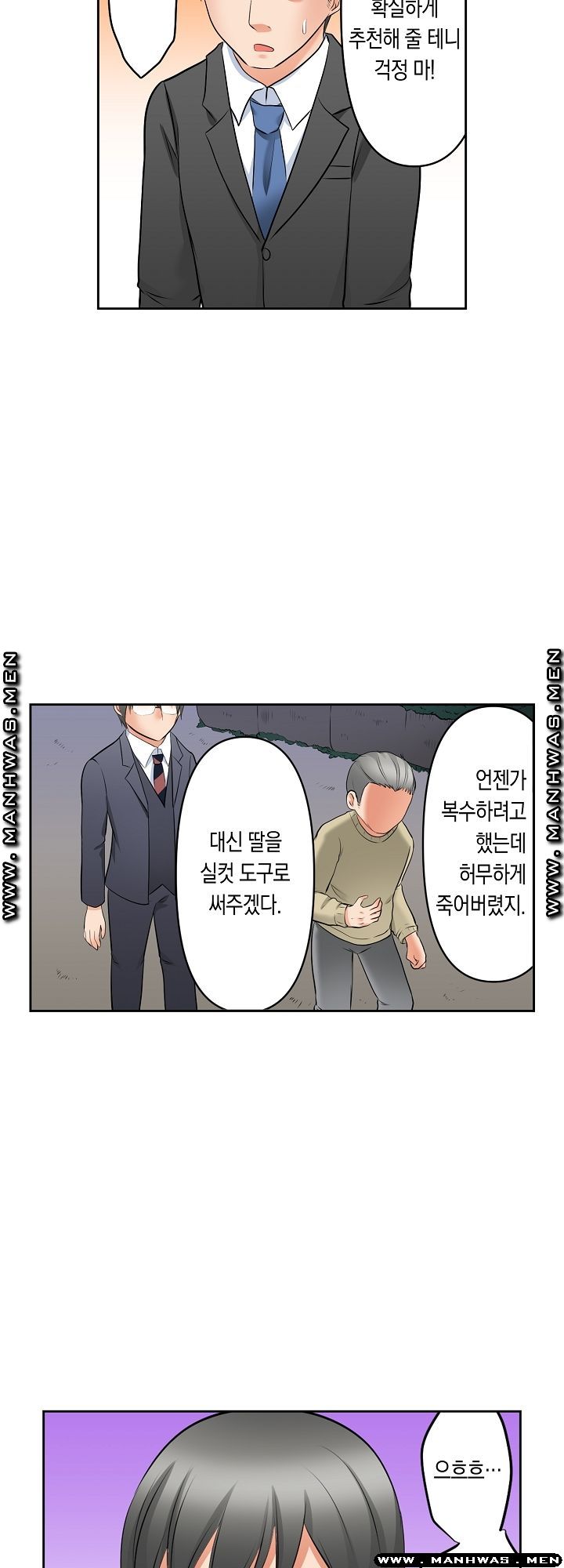 I Can't Stand It Raw - Chapter 26 Page 5