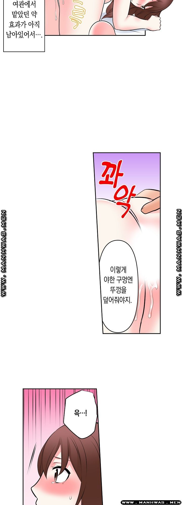 I Can't Stand It Raw - Chapter 26 Page 9