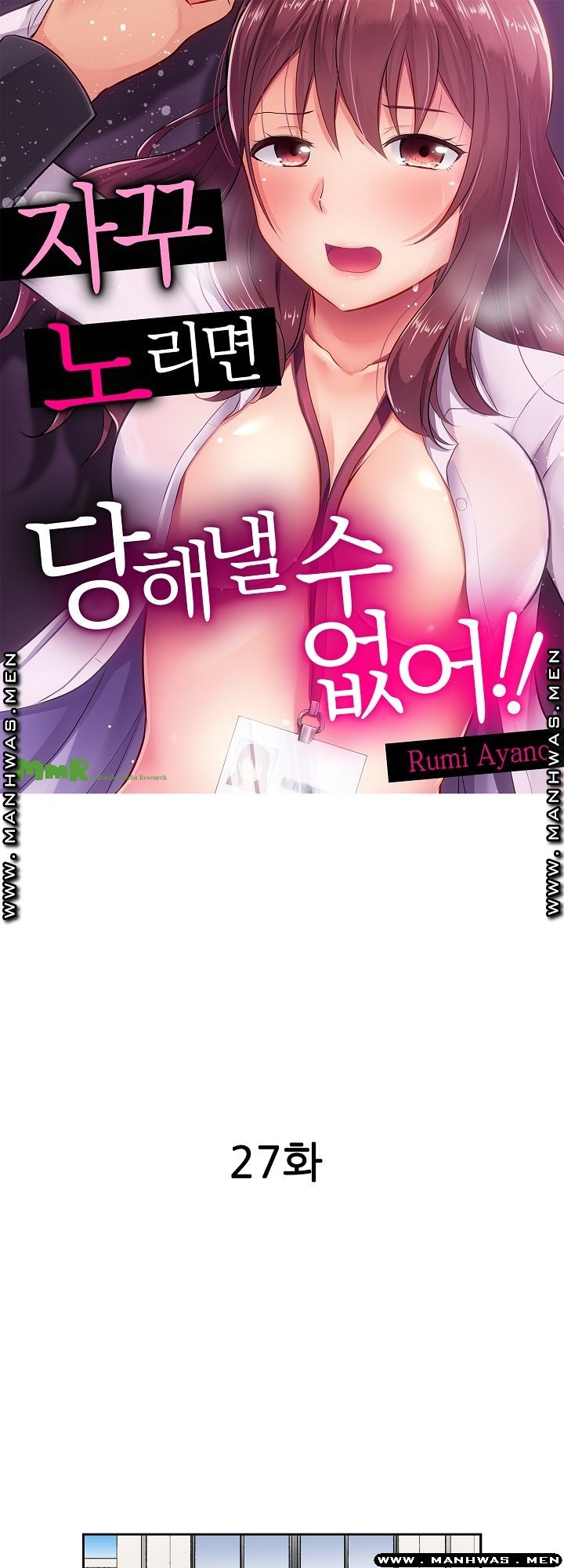 I Can't Stand It Raw - Chapter 27 Page 1