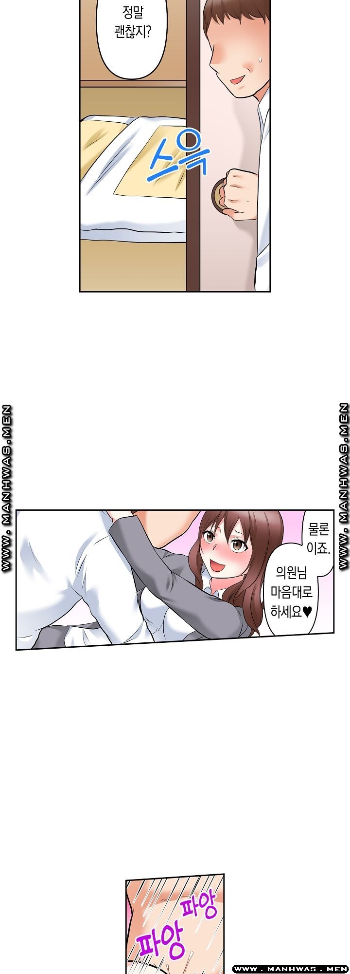 I Can't Stand It Raw - Chapter 27 Page 11