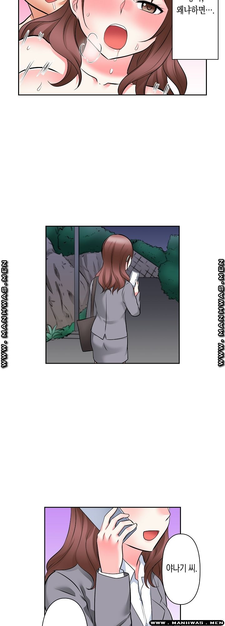 I Can't Stand It Raw - Chapter 27 Page 13