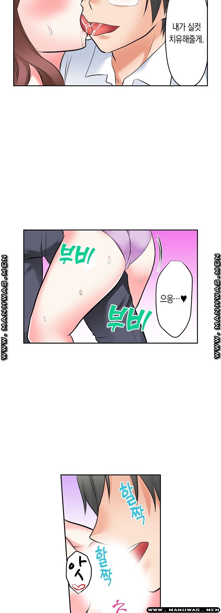 I Can't Stand It Raw - Chapter 27 Page 16