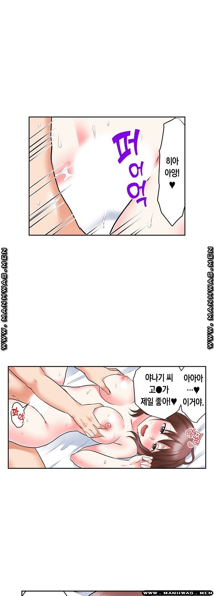 I Can't Stand It Raw - Chapter 27 Page 18