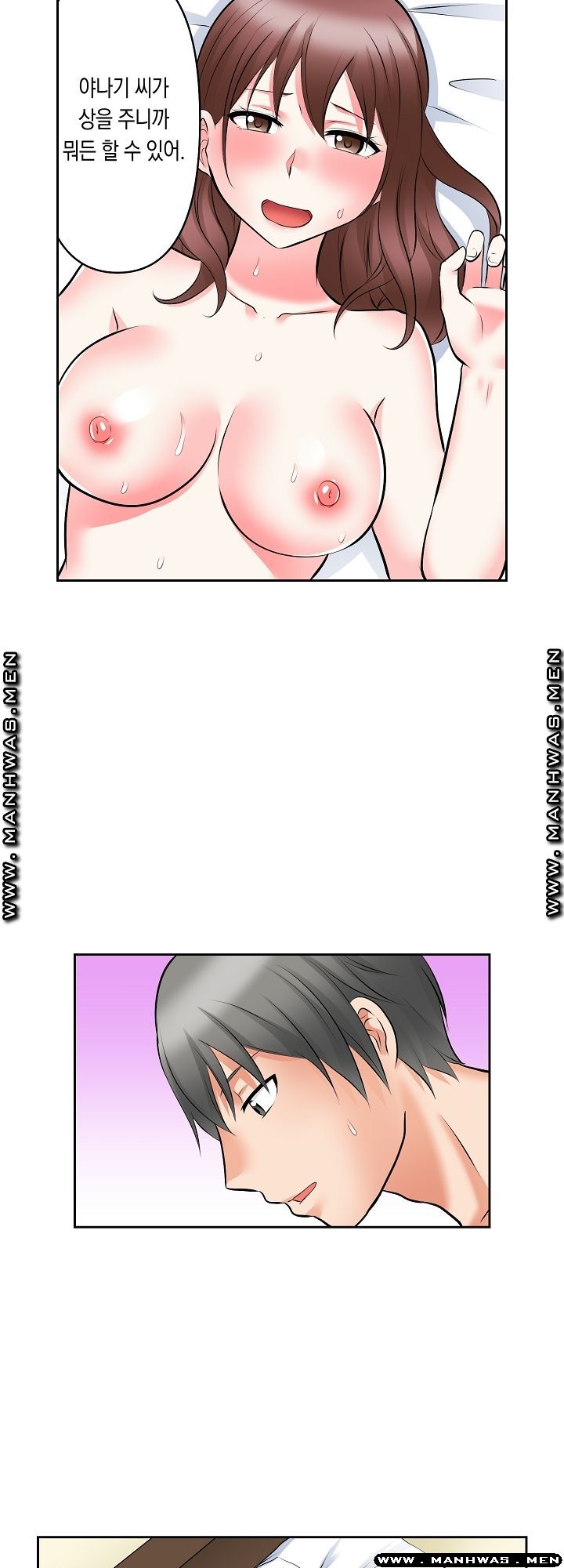 I Can't Stand It Raw - Chapter 27 Page 19