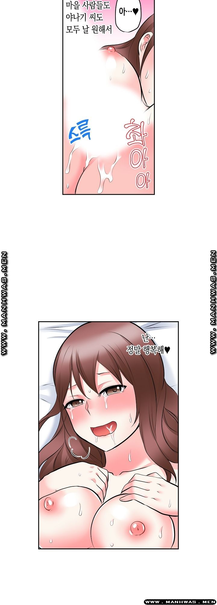 I Can't Stand It Raw - Chapter 27 Page 23