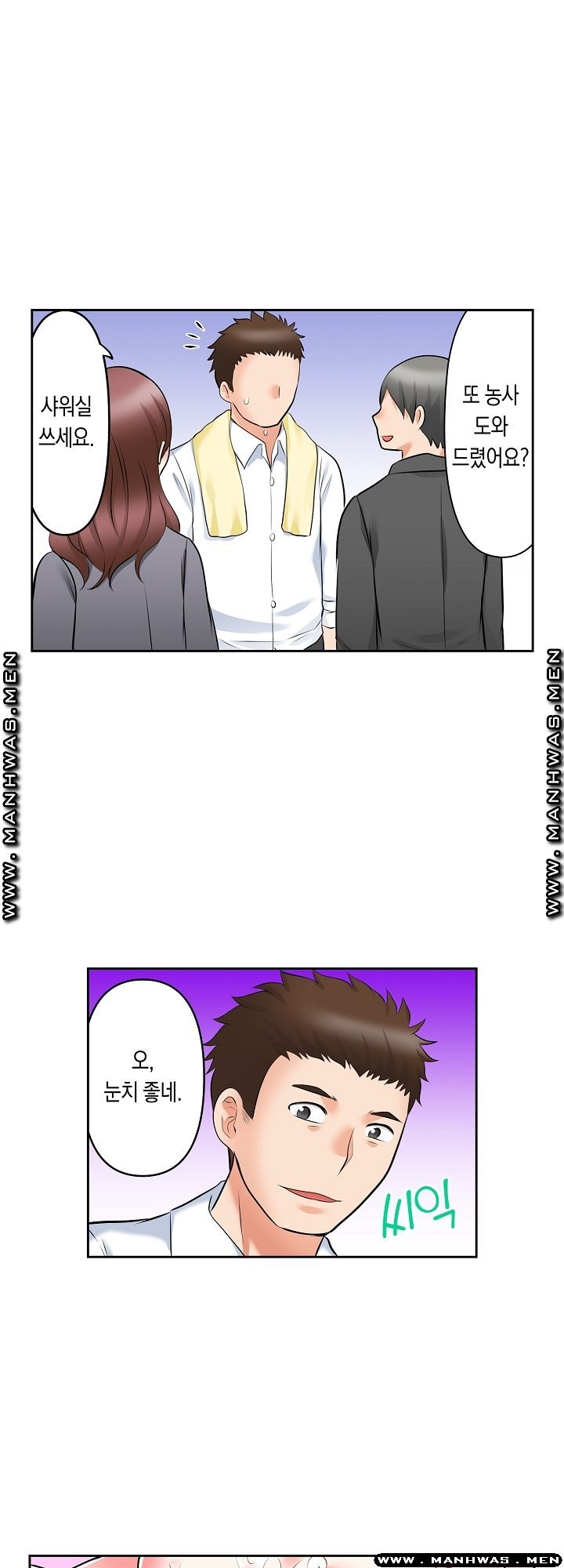 I Can't Stand It Raw - Chapter 27 Page 4