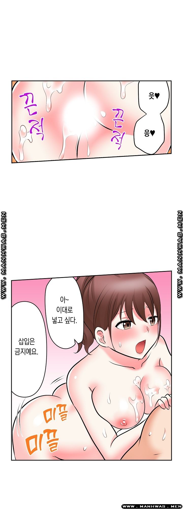 I Can't Stand It Raw - Chapter 27 Page 6